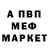 КЕТАМИН VHQ ncel baban