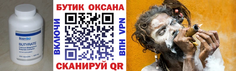 где купить наркоту Егорьевск Бутират BDO