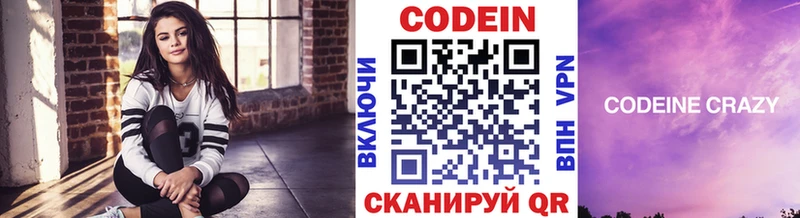 Кодеиновый сироп Lean напиток Lean (лин)  где продают наркотики  Егорьевск 