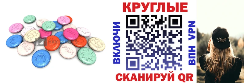 OMG сайт  где купить наркоту  Егорьевск  Экстази 250 мг 