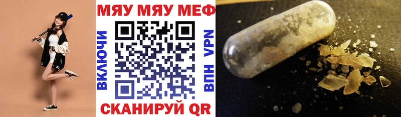 купить наркоту Егорьевск shop формула МЯУ-МЯУ 4 MMC